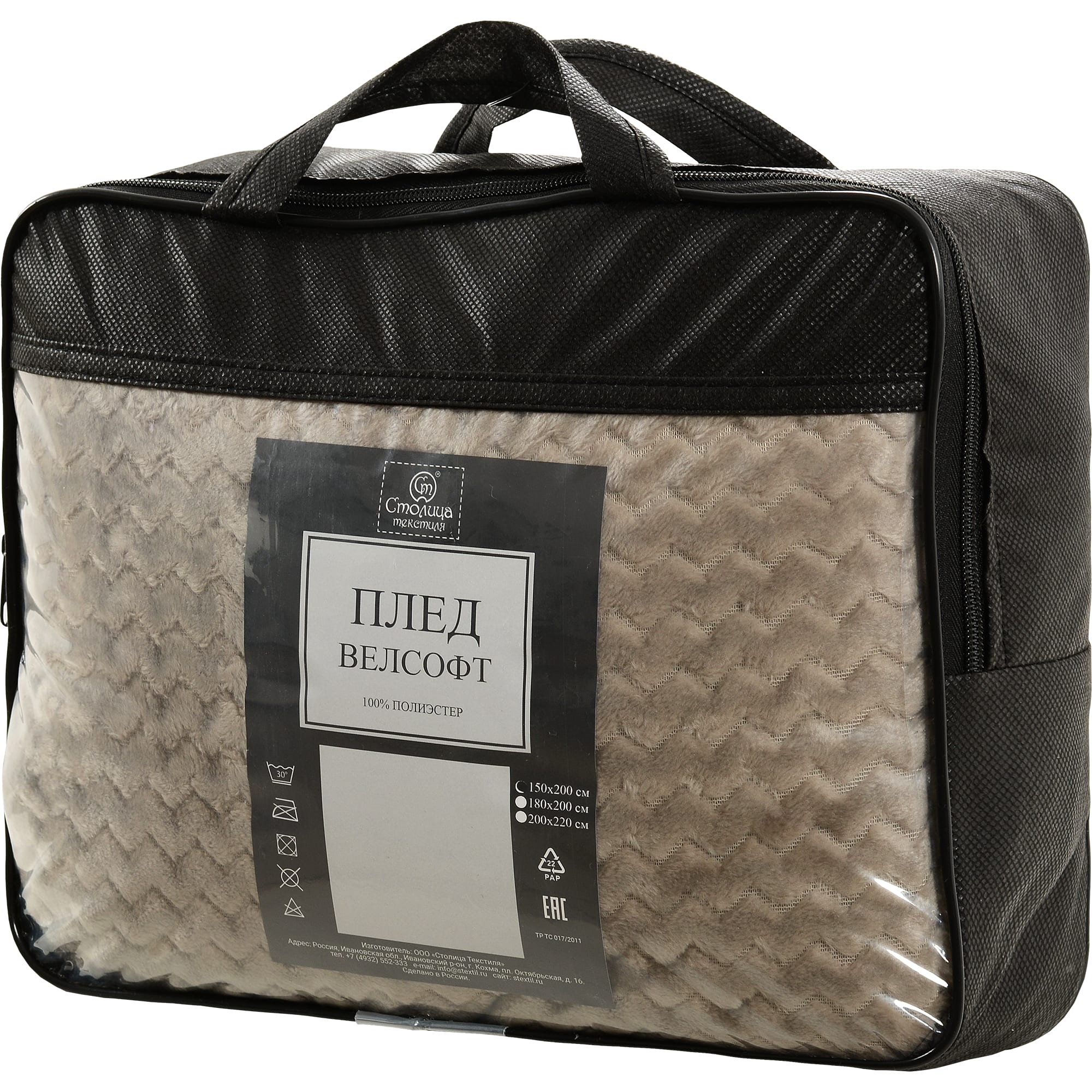 82391611 Плед «Велсофт», 150x200 см, полиэстер, цвет бежевый Santreyd  - Вид №4