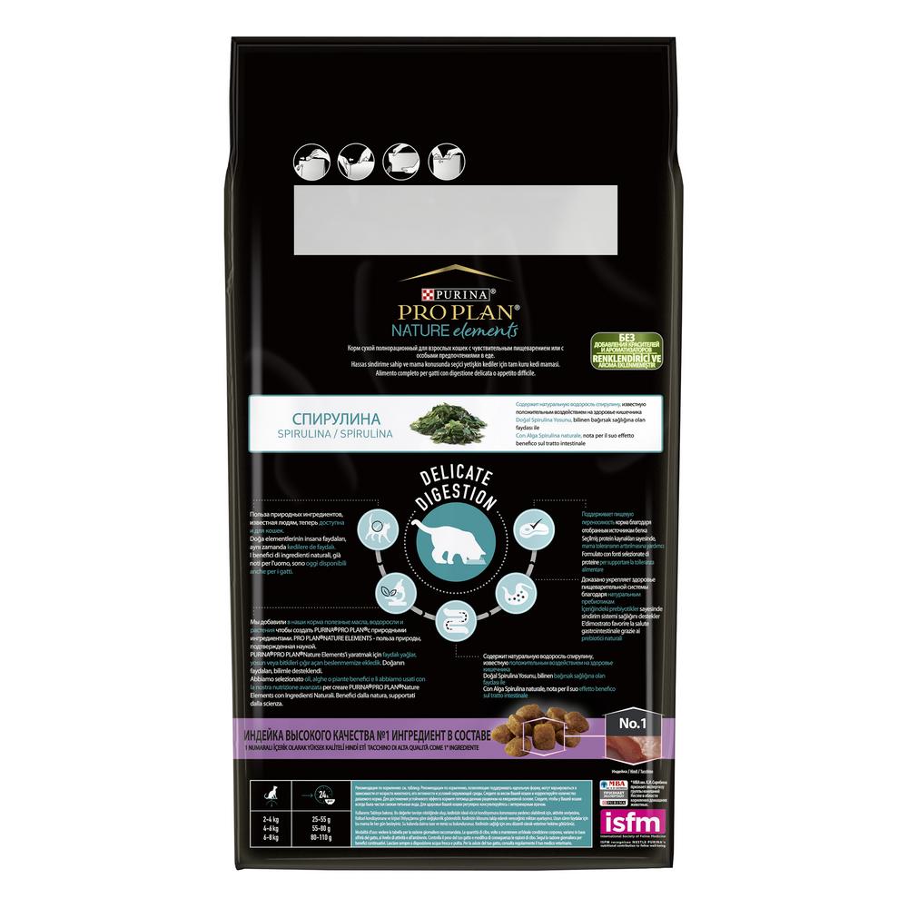 ПР0058663 Корм для кошек Nature Elements с чувствительным пищеварением или особыми предпочтениями в еде, индейка сух. 1,4 кг Pro Plan  - Вид №1