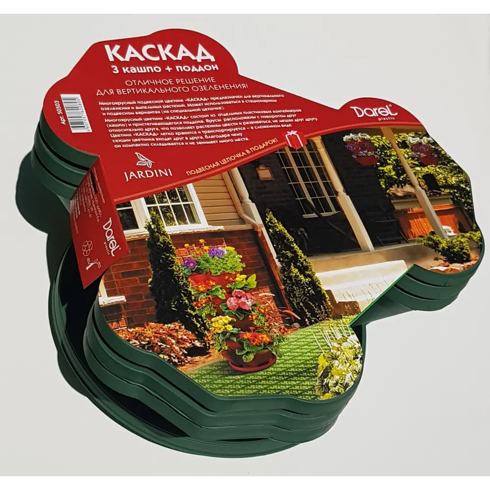 Santreyd Каскадная композиция с кашпо для комнатных растений 89355546 нет STLM-0951188 - Вид №2