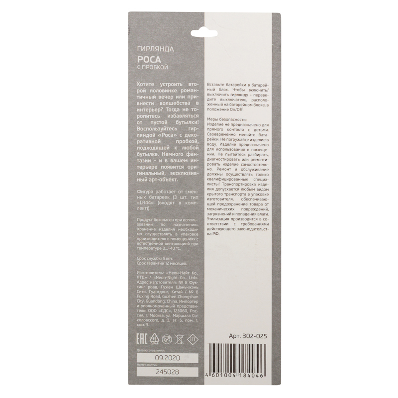 82720394 Нить светодиодная Роса с пробкой 20LED холодный белый свет 2 м STLM-0034775 Santreyd  - Вид №5