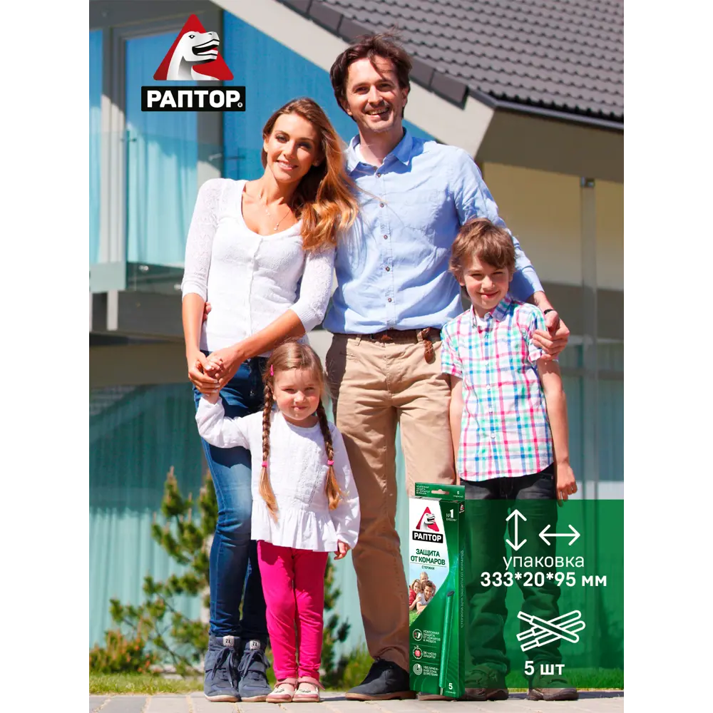 Стержни Santreyd Раптор для защиты от комаров на открытом воздухе 82640695 STLM-0032675 - Вид №5