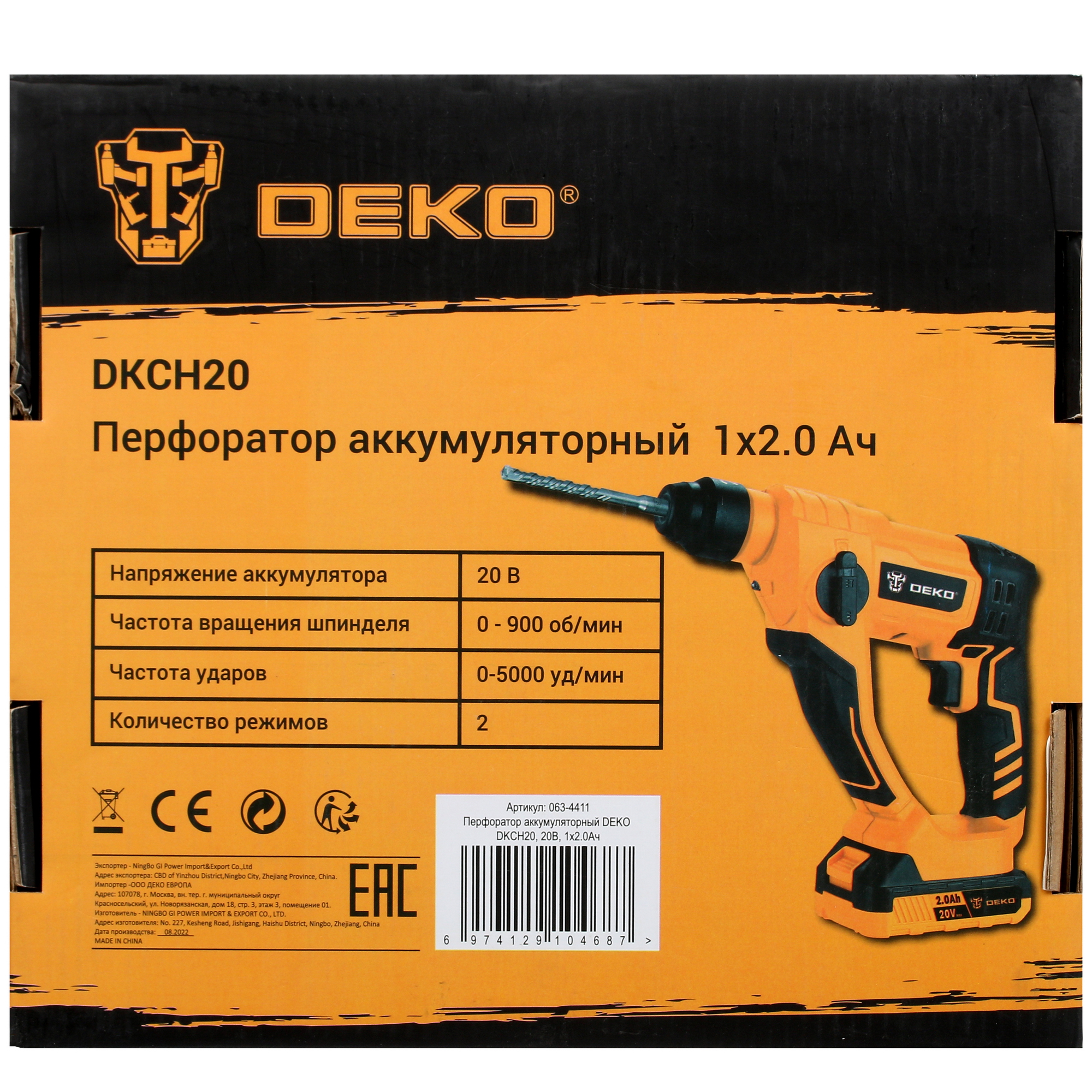 Перфоратор DEKO DKCH20 MAX 20V 9938652 STDN-0017505 - Вид №6