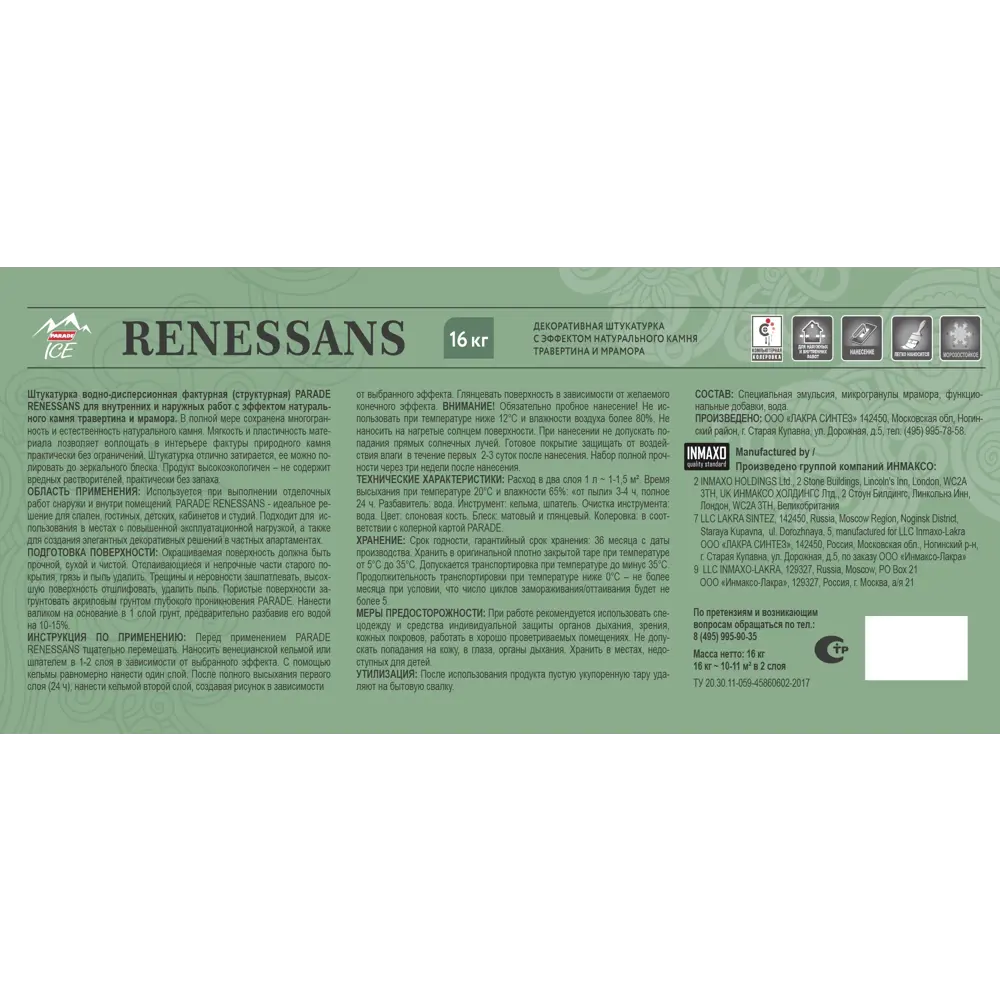 Декоративная штукатурка Parade Renessans с эффектом травертина и мрамора 84579459 STLM-0052202 - Вид №2