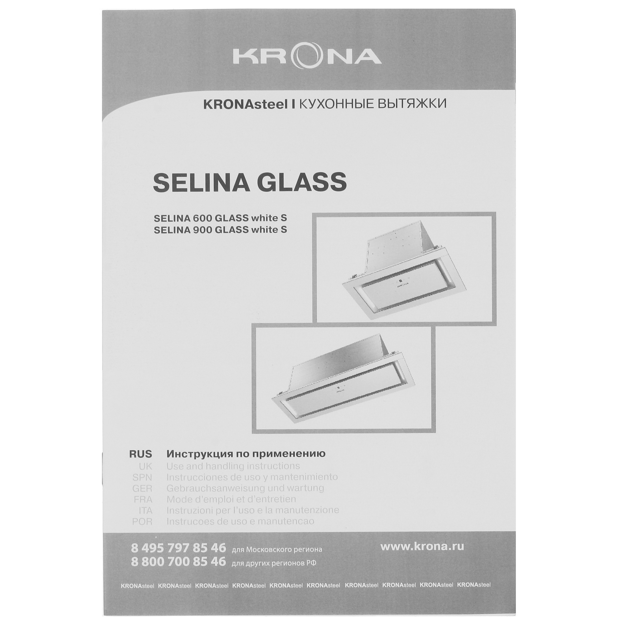 8195577 Вытяжка полновстраиваемая KRONA SELINA 900 GLASS white S белый/белый STDN-0063203 - Вид №9