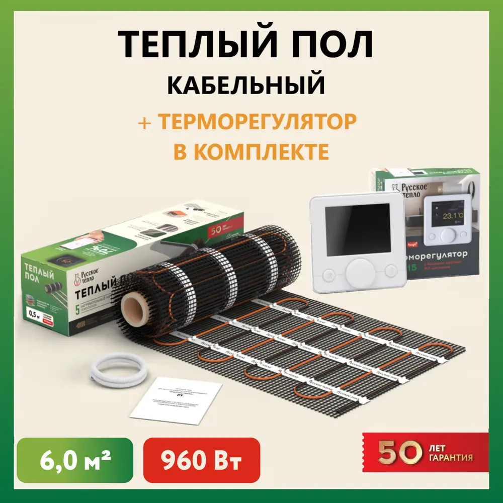 91478985 Нагревательный мат для теплого пола Русское тепло 6 м² 960 Вт с электронным терморегулятором РТ-15 STLM-0943213