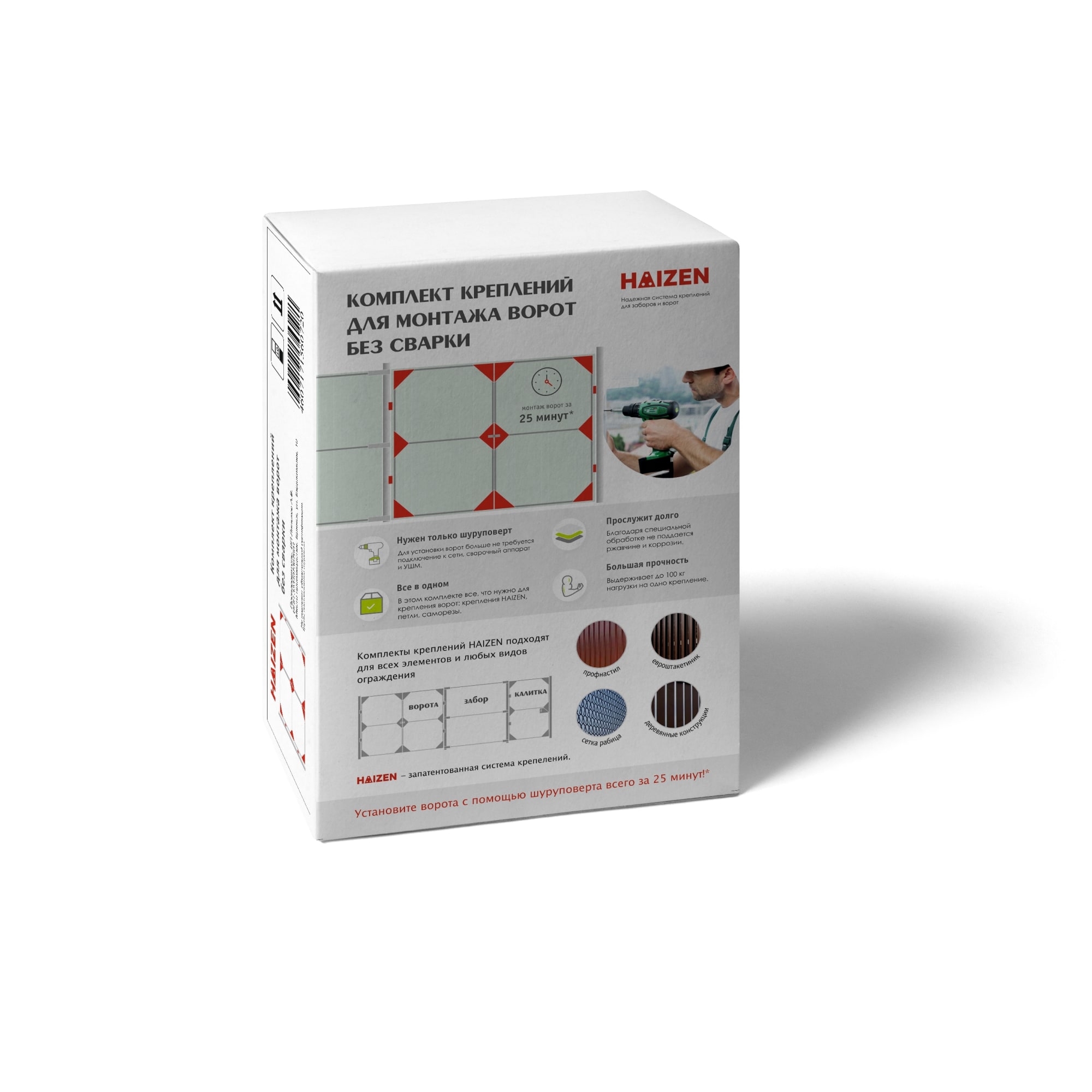 82014690 Комплект для ворот Haizen стандарт Santreyd  - Вид №5