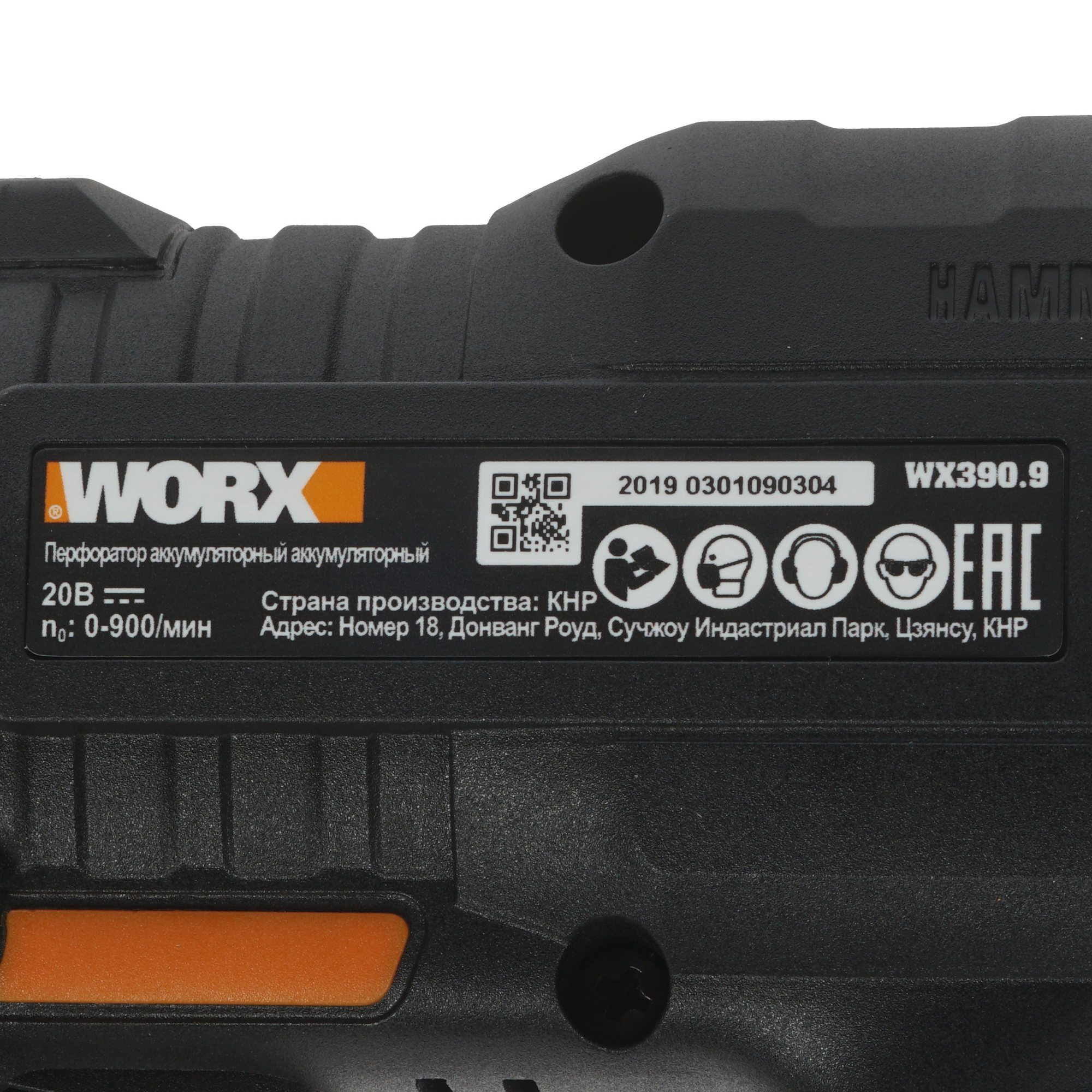 Перфоратор Worx WX390.9 PowerShare 20V , Без ЗУ, Без АКБ 8143031 STDN-0018987 - Вид №2