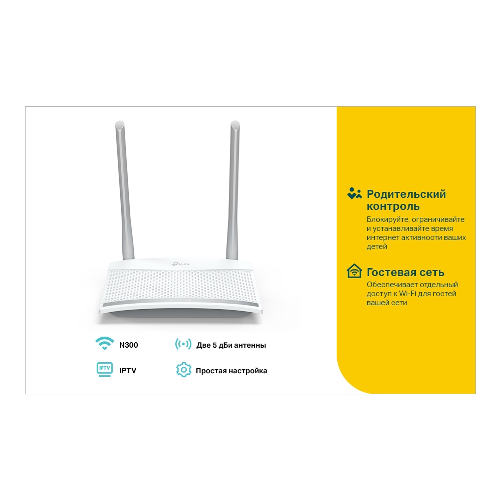 TL-WR820N N300 wi-fi router, 1 10/100m wan + 2 10/100m lan ports, 2 antennas TP-Link Santreyd  - Вид №3
