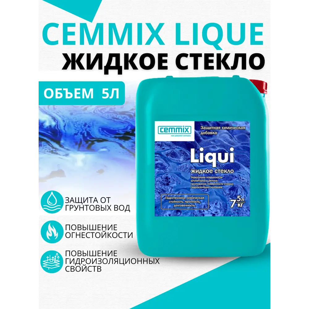 17983584 Стекло жидкое Liqui, 7 кг STLM-1017161 CEMMIX  - Вид №3