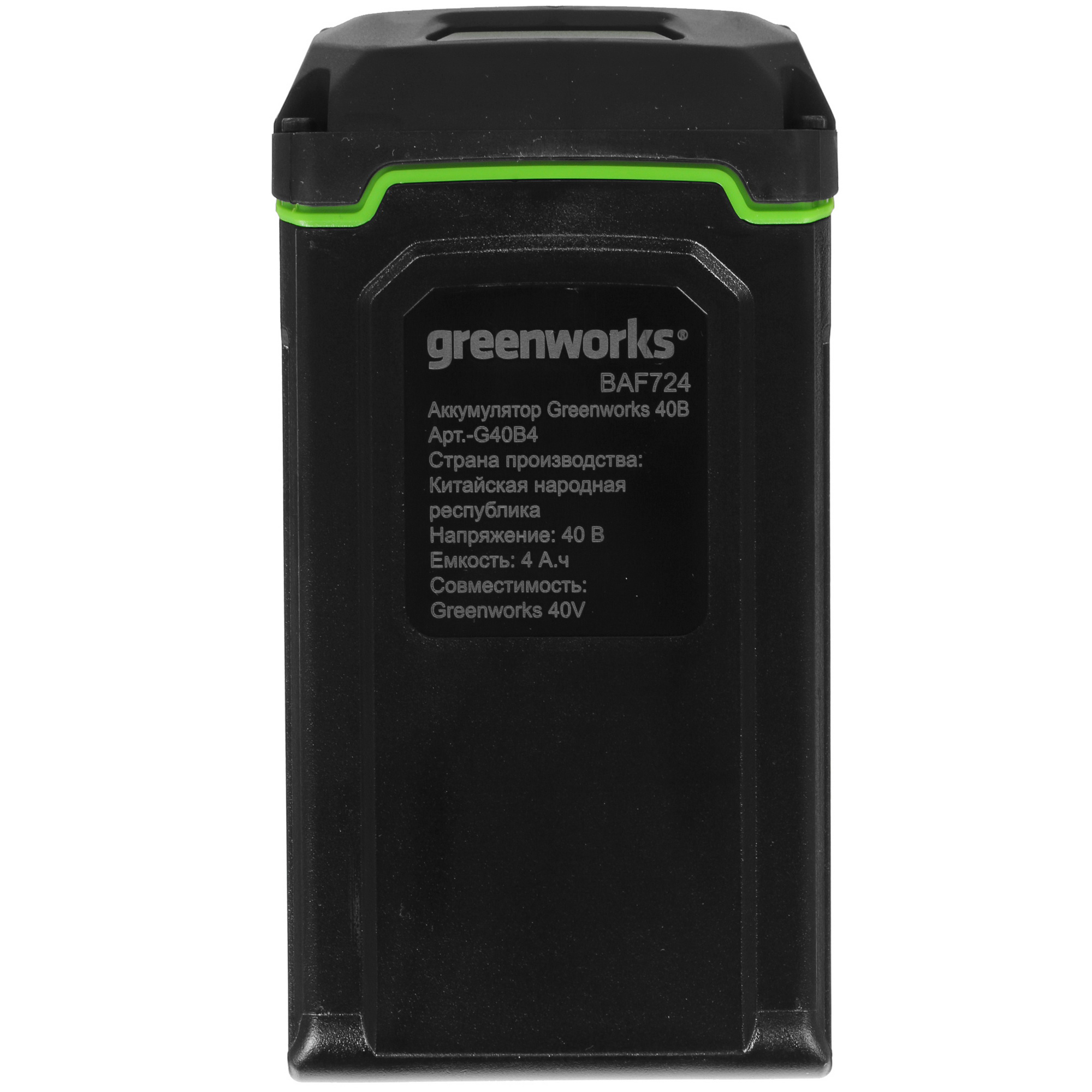 Аккумулятор GreenWorks G40B4 40V 8196523 STDN-0096420 - Вид №3