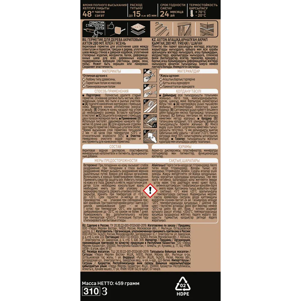 Герметик Axton для дерева: надежная защита цвета Махагон 280 мл 86126486 STLM-0066310 - Вид №2