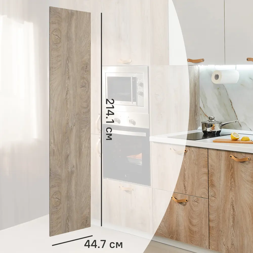 Фасад кухонного шкафа Зея 44.7x214.1 см KONSENSA ЛДСП цвет коричневый STLM-2185714