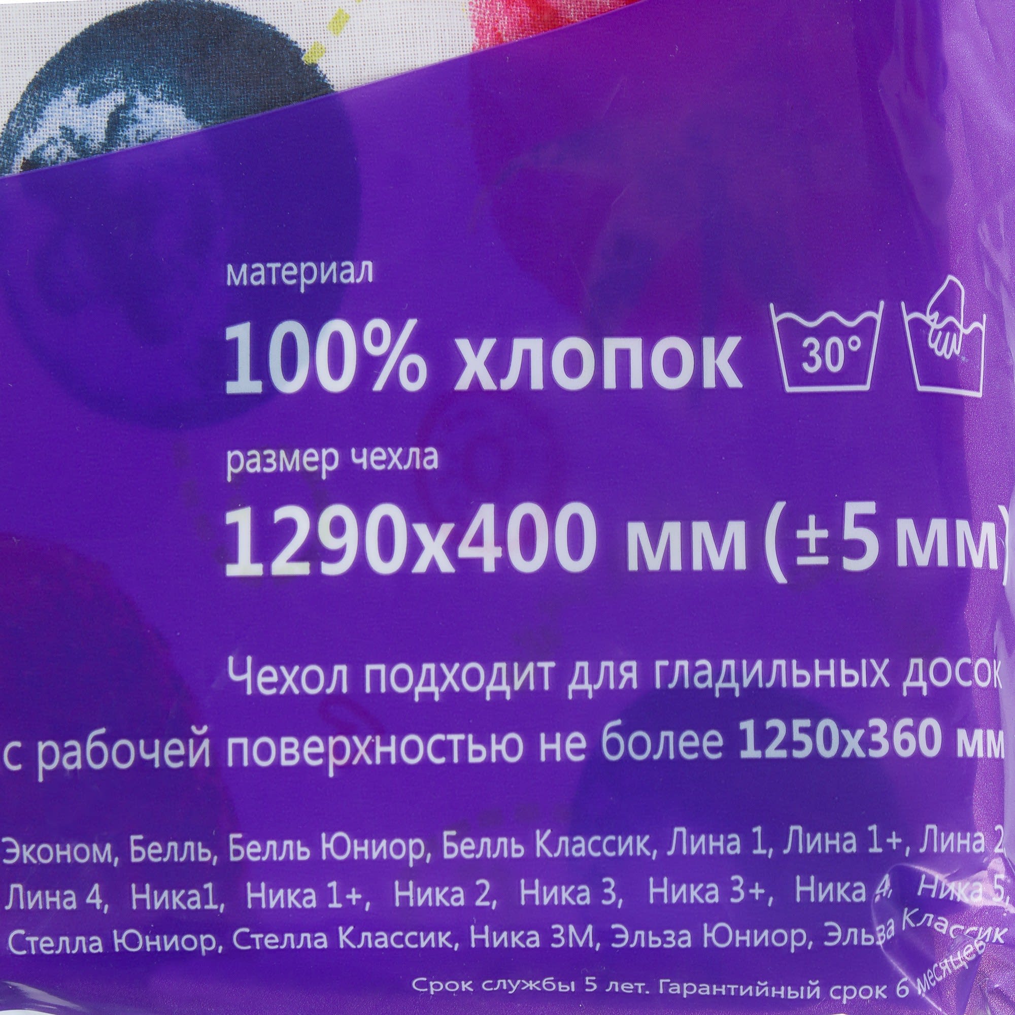 81929439 Чехол для гладильной доски универсальный хлопковый Santreyd  - Вид №4