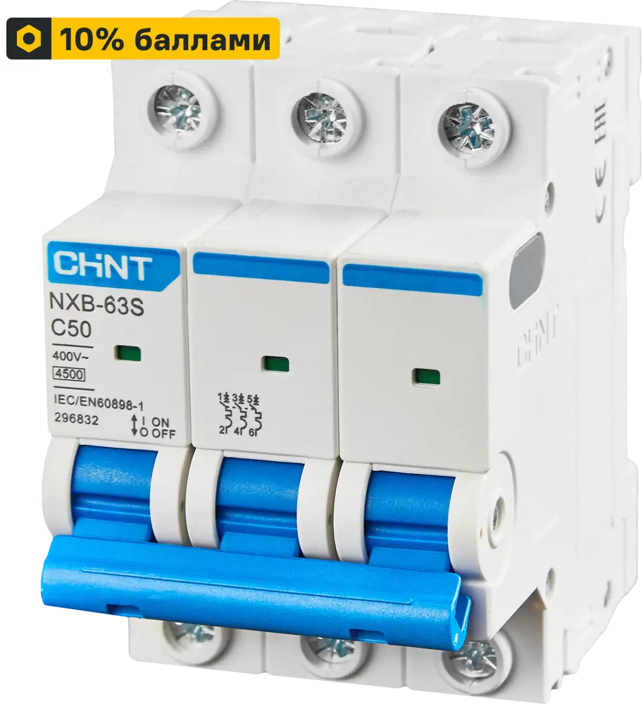 Автоматический выключатель CHINT NXB-63S 3P C50A - защита от перегрузок и КЗ 85334586