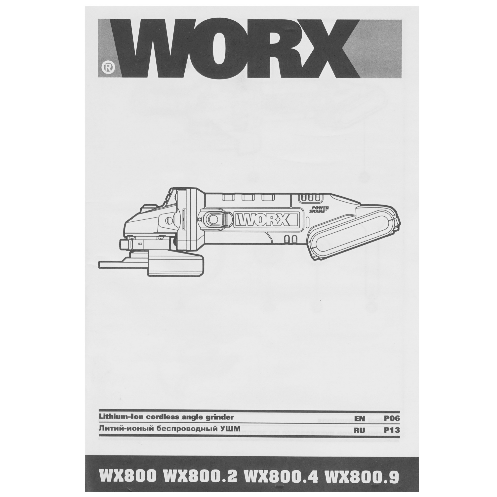 Углошлифовальная машина (УШМ) Worx WX800 PowerShare 20V 8199933 STDN-0019486 - Вид №7