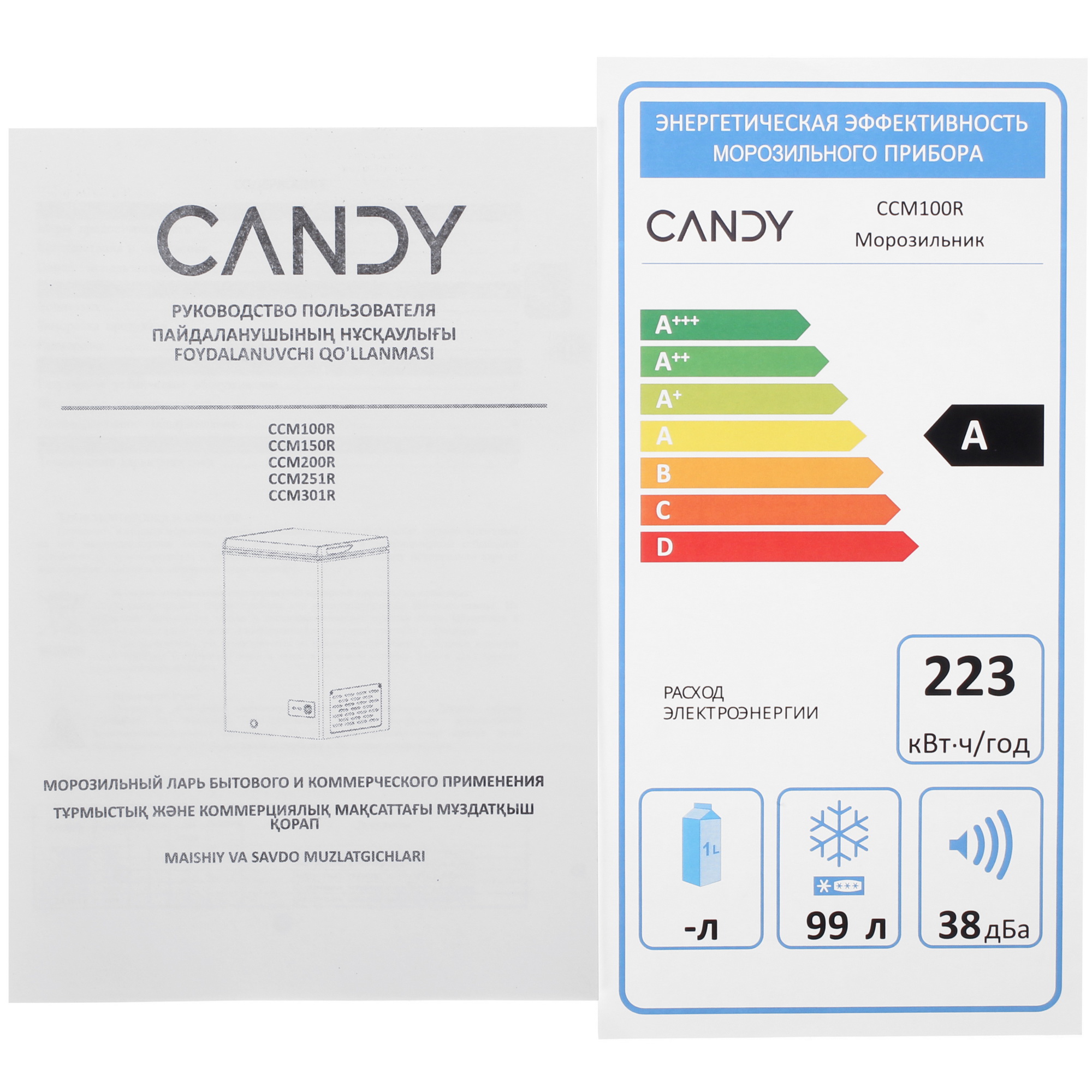 9234934 Морозильный ларь Candy CCM100R белый STDN-0077006 - Вид №8