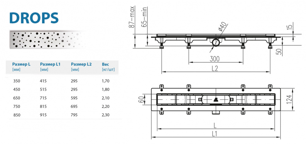 Водоотводящий желоб ALPEN Drops ALP-750DN1 с рамкой  - Вид №1