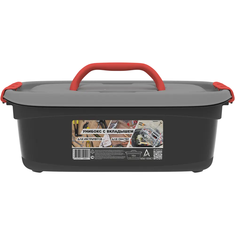 Santreyd Органайзер универсальный с внутренним вкладышем 16 литров 87583316 STLM-1330192 - Вид №2