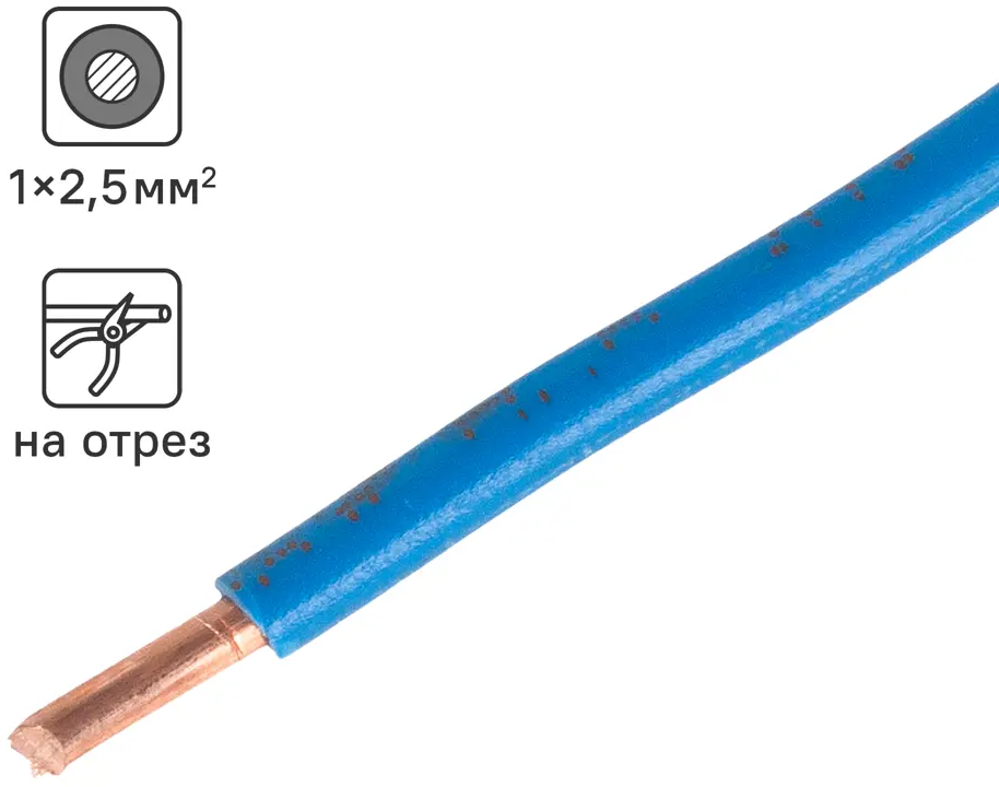 ОРЕОЛ Кабель силовой ПуГВнг-LS 2,5 мм² синий для электромонтажа 83595381