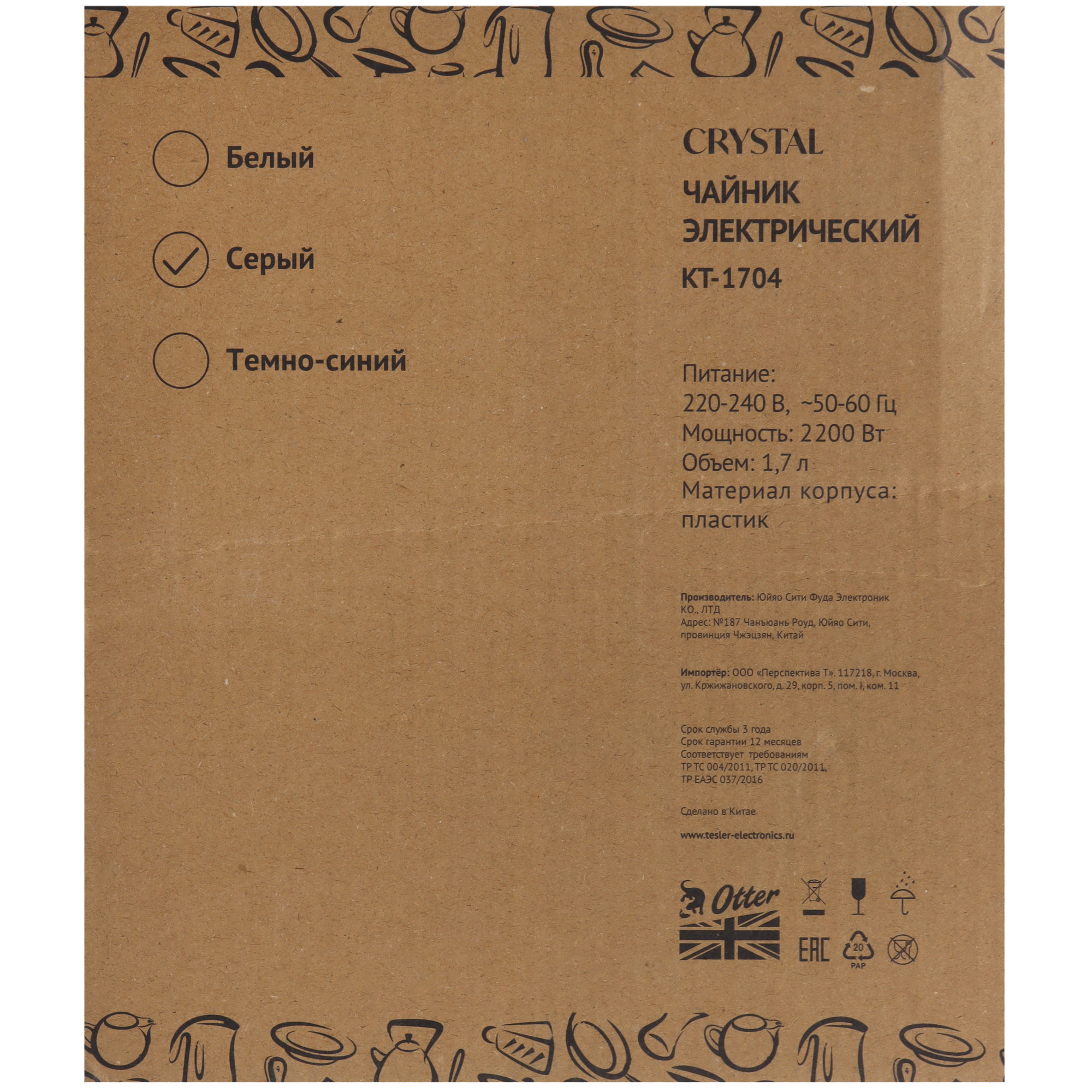 9054311 Электрочайник Tesler KT-1704 серый STDN-0055845 - Вид №6