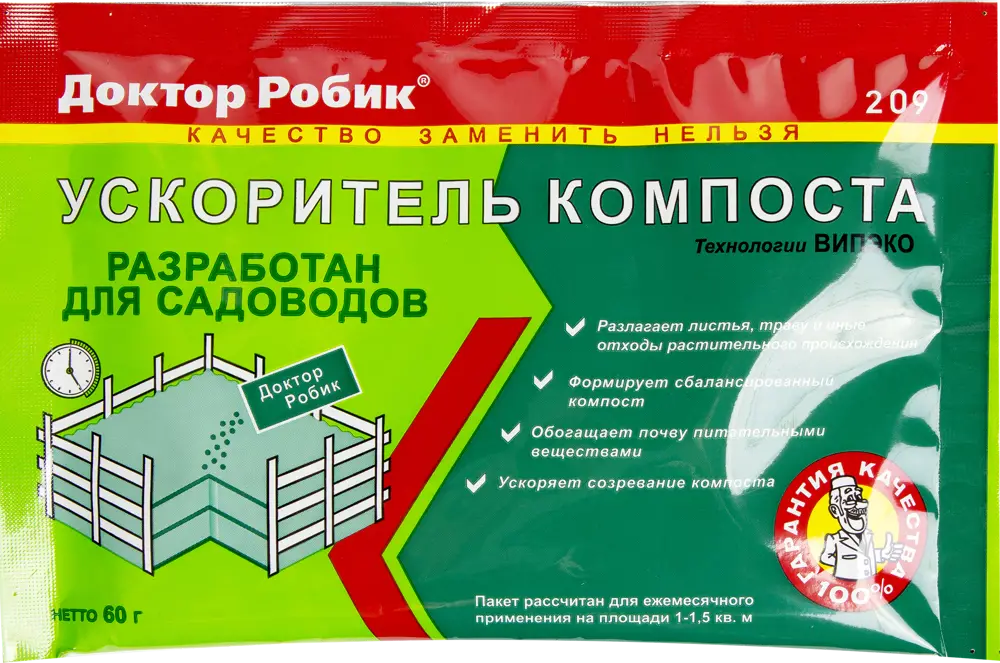 Santreyd Ускоритель компоста 209 для быстрого созревания органики 82174479