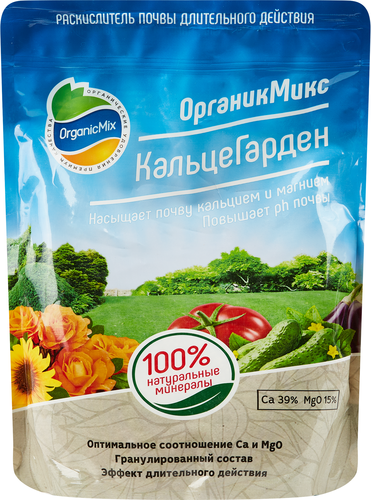 Органикмикс Кальцегарден - раскислитель почвы с кальцием и магнием 1,3 кг 84959691