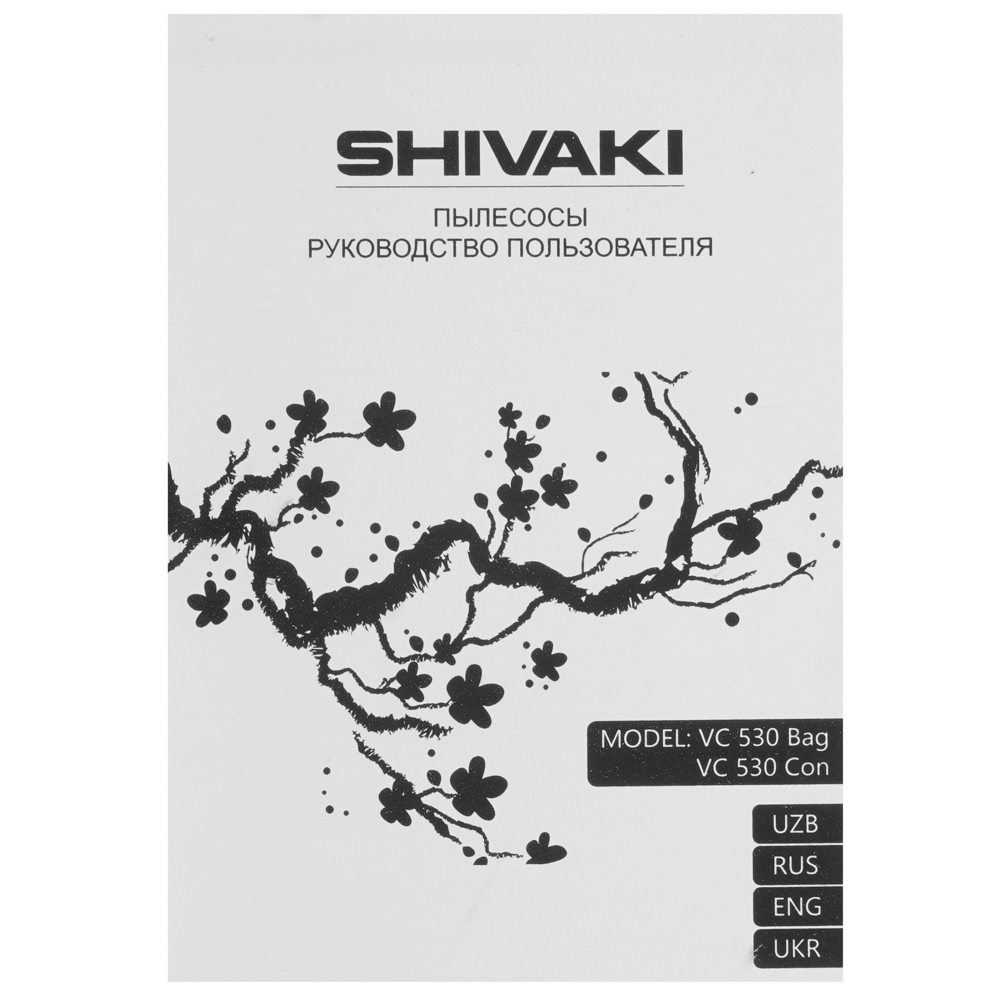 9210984 Пылесос Shivaki VCC 4530 бордовый STDN-0098691 - Вид №13