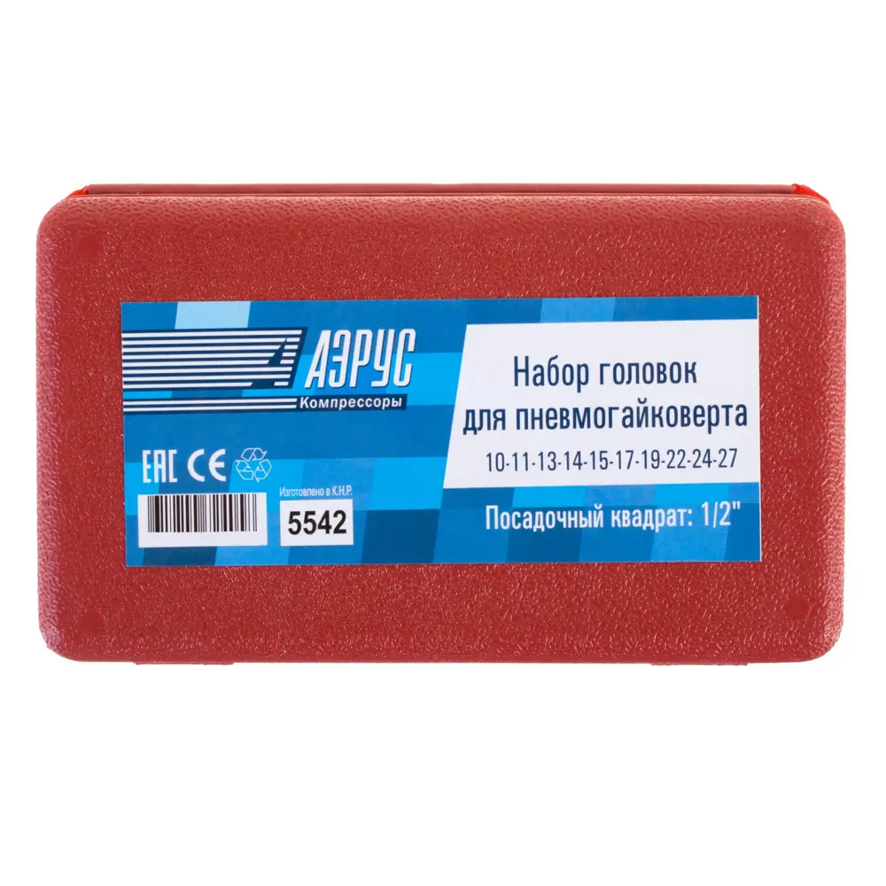 15308876 Набор торцевых головок для пневмогайковерта Аэрус 5542 1/2 дюйма, 10 шт. STLM-0842986  - Вид №2