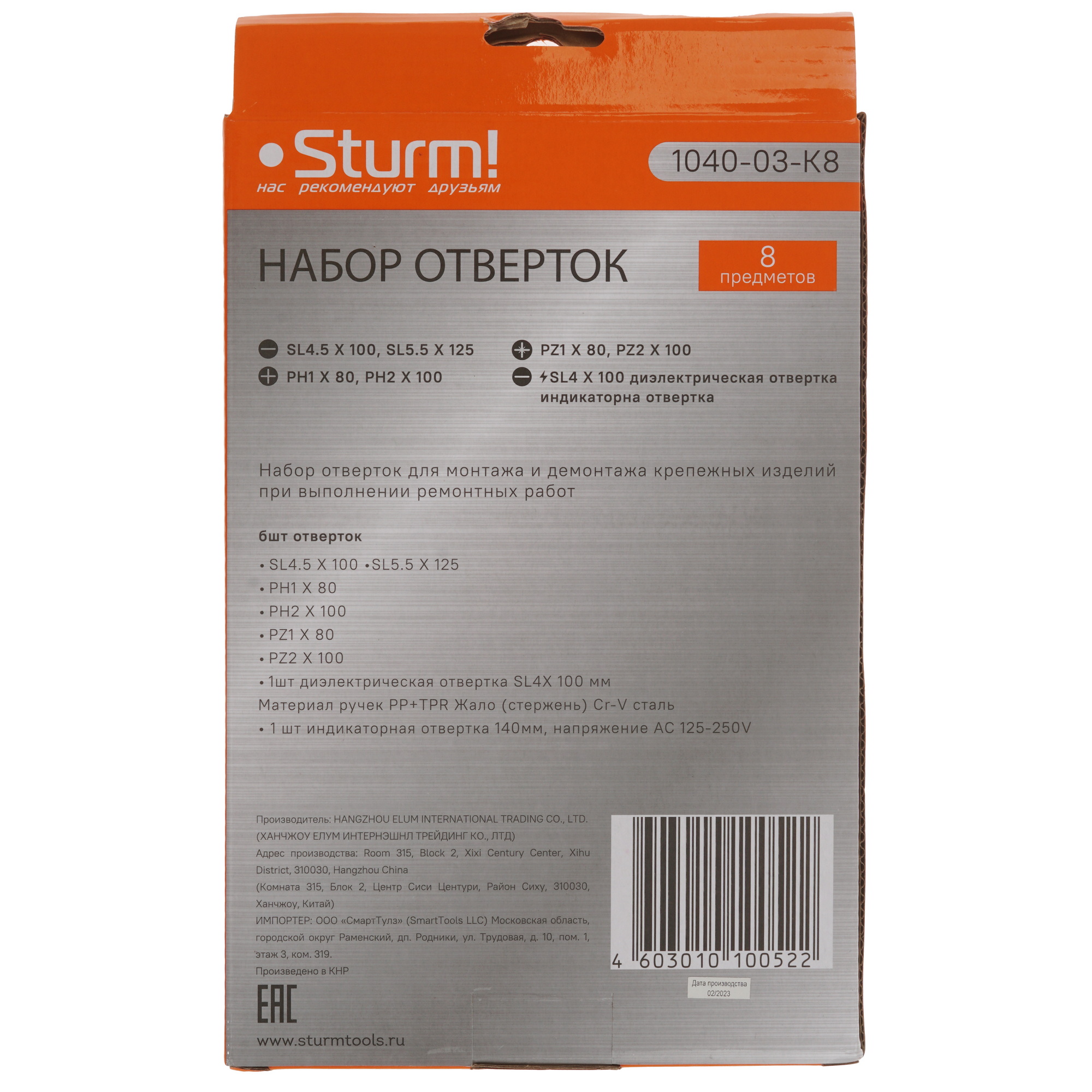 Набор отверток Sturm! 1040-03-K8 9111046 STDN-0097502 - Вид №3