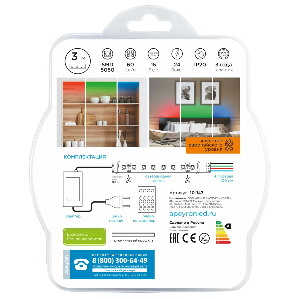 APEYRON LED-лента RGB для контурной подсветки 3м 83728008 STLM-0043846 - Вид №8