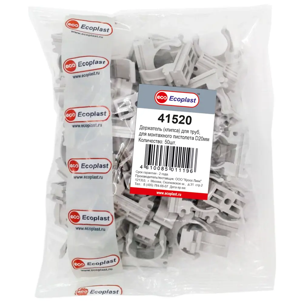 Клипса-держатель Экопласт для монтажа труб D20 мм (50 шт) 84724508 STLM-1115231 - Вид №2