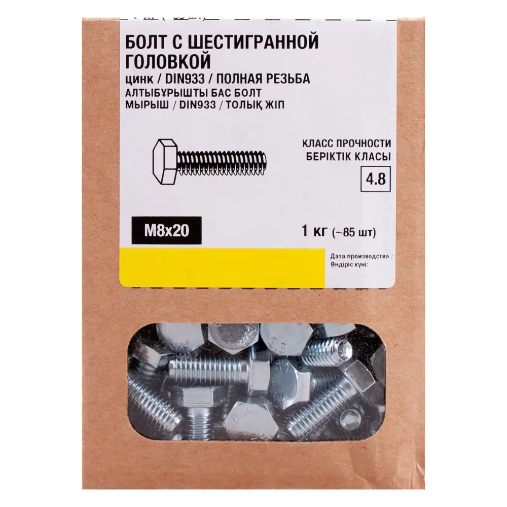 Болт DIN 933 8x20 мм оцинкованный 1 кг Santreyd STLM-2165162 - Вид №3