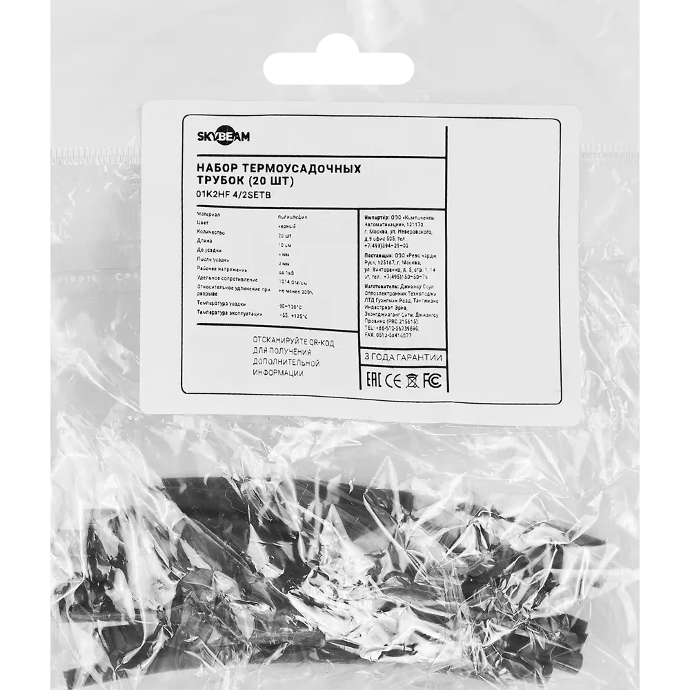 Термоусадочная трубка SKYBEAM 4:2 для защиты кабелей 87507528 STLM-0074335 - Вид №1