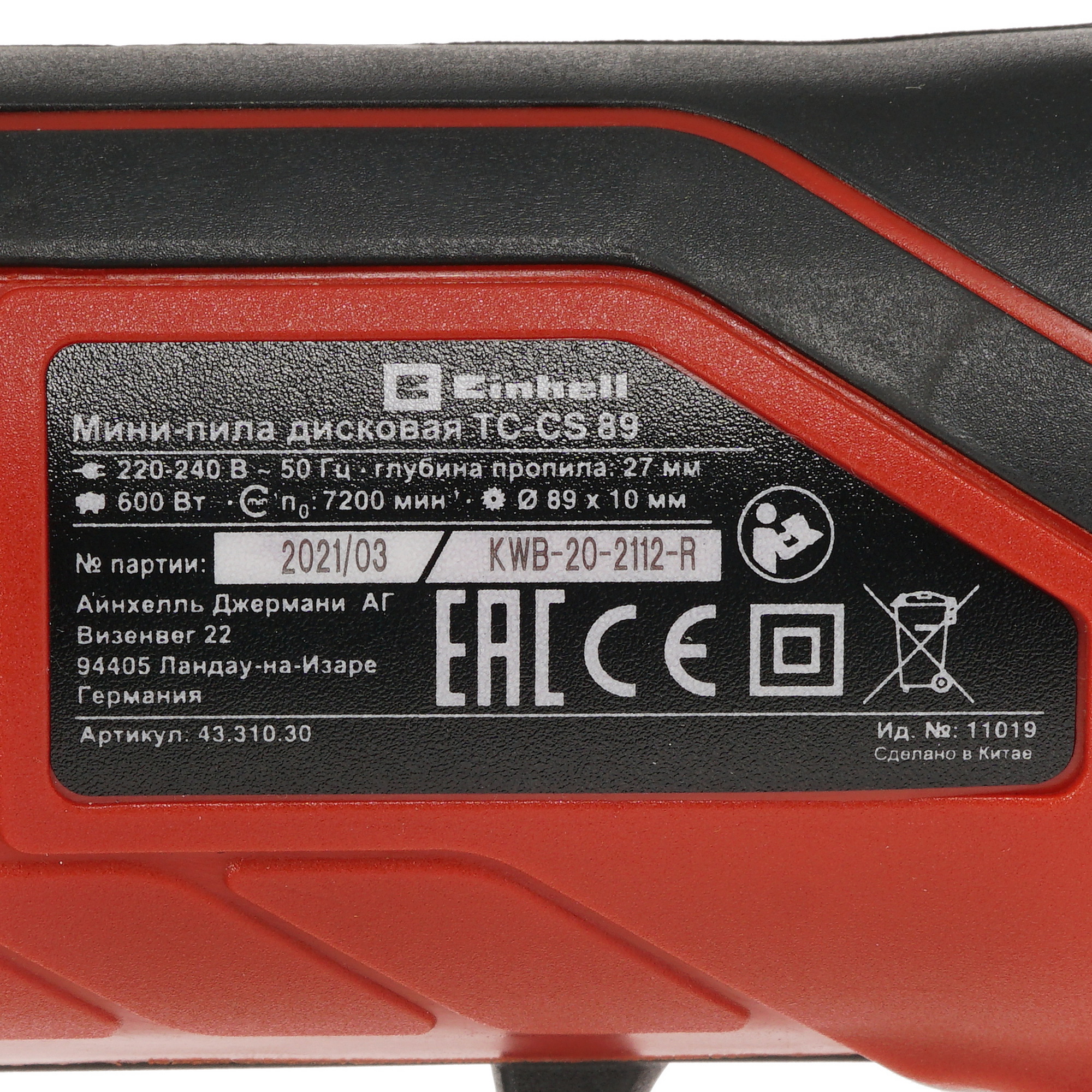 Пила дисковая Einhell TC-CS 89 5329893 STDN-0064659 - Вид №4
