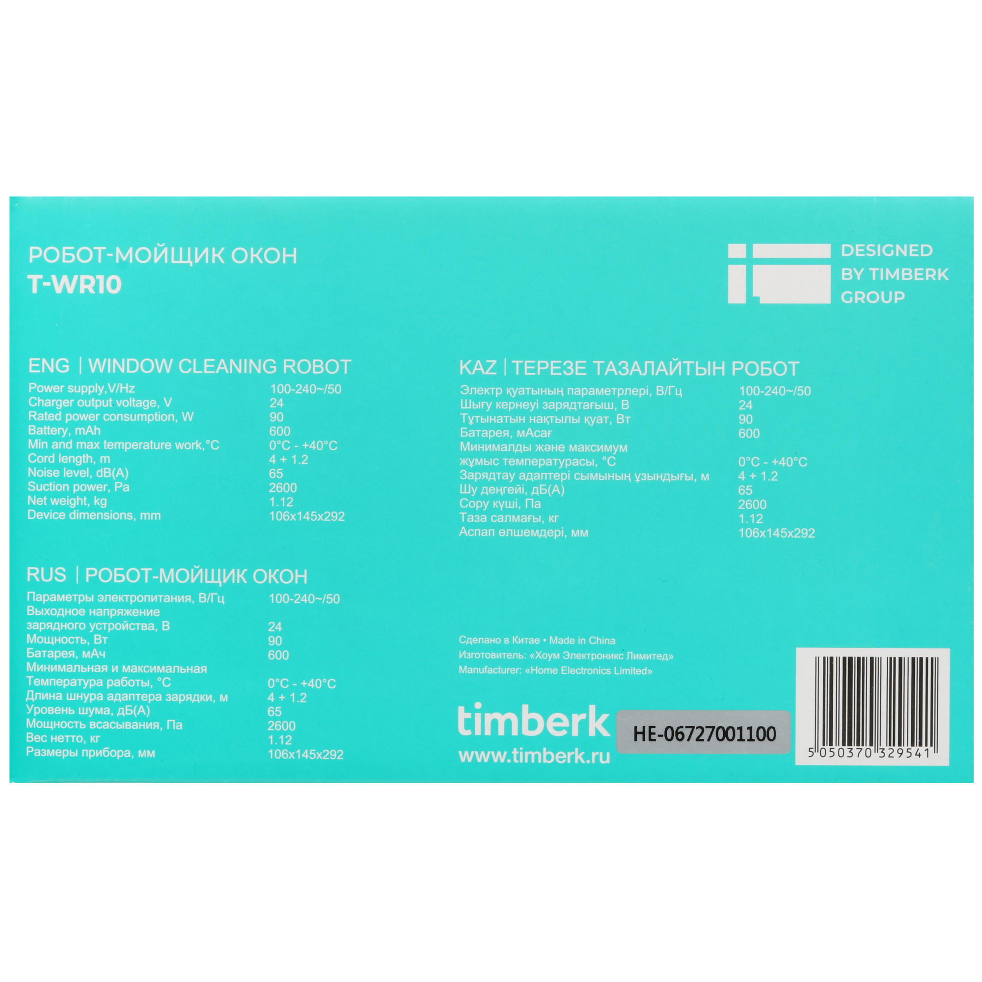 9969901 Робот-мойщик окон Timberk T-RW10 белый STDN-0077380 - Вид №16