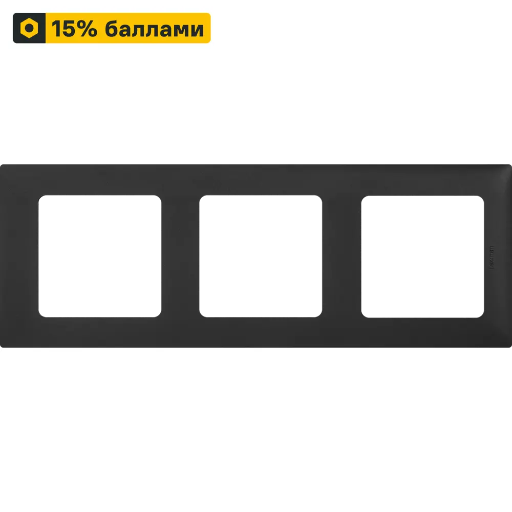 LEXMAN LILIAN - Декоративная рамка 3-постовая антрацит для розеток и выключателей 86761655 STLM-0071367