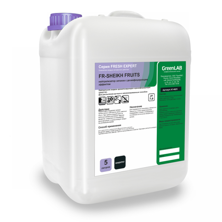 FR-283/5 GreenLAB FR - SHEIKH FRUITS, 5 л. нейтрализатор запахов с дезинфицирующим эффектом 