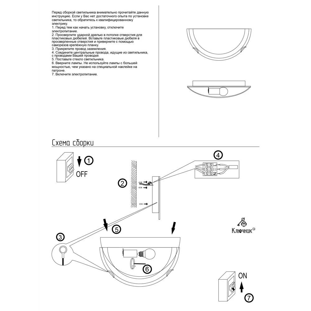 КЛЮЧНИК Контур - элегантный настенный светильник для современного интерьера 82603286 STLM-0031262 - Вид №11