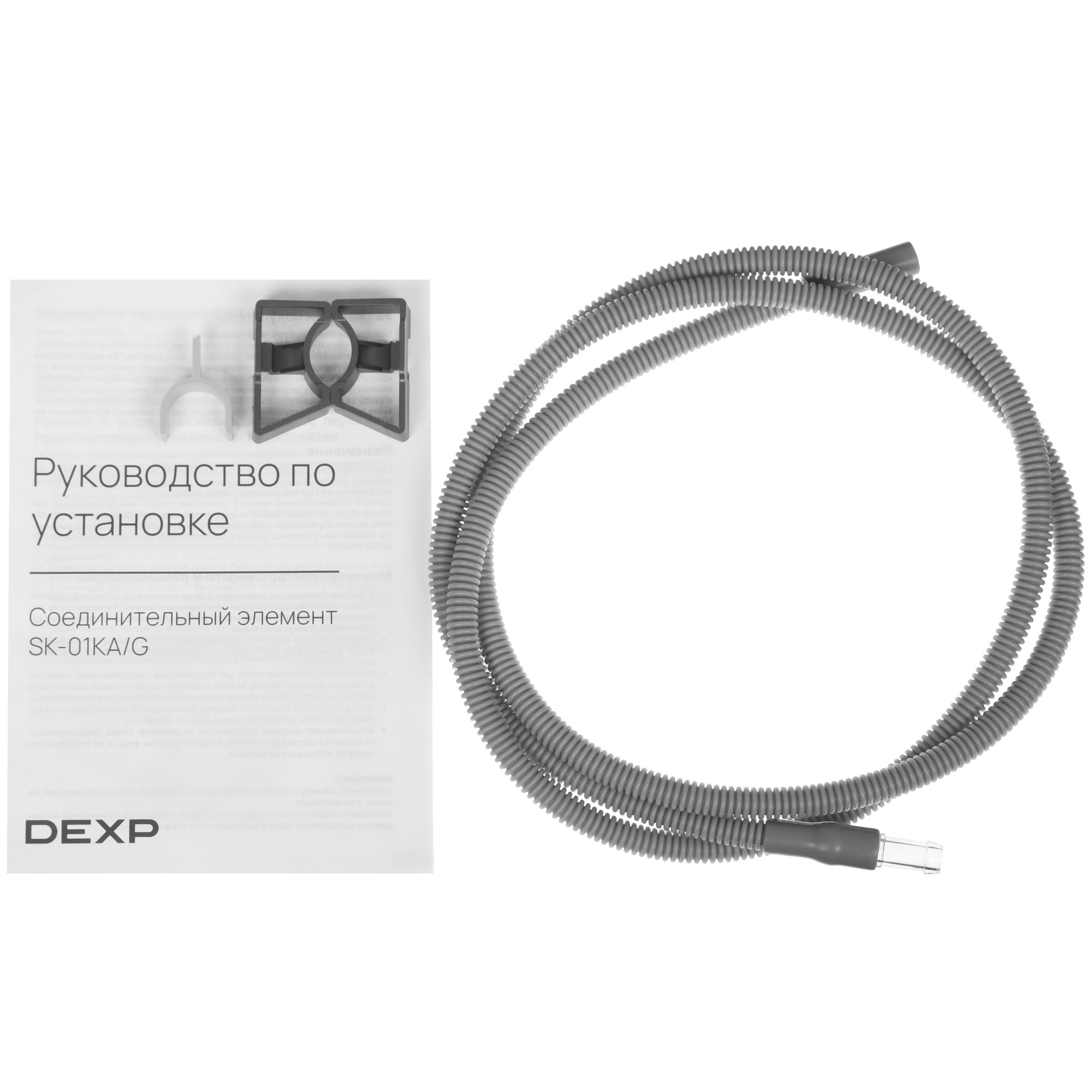 5093577 Соединительный элемент DEXP SK-01KA/G STDN-0110588 - Вид №3