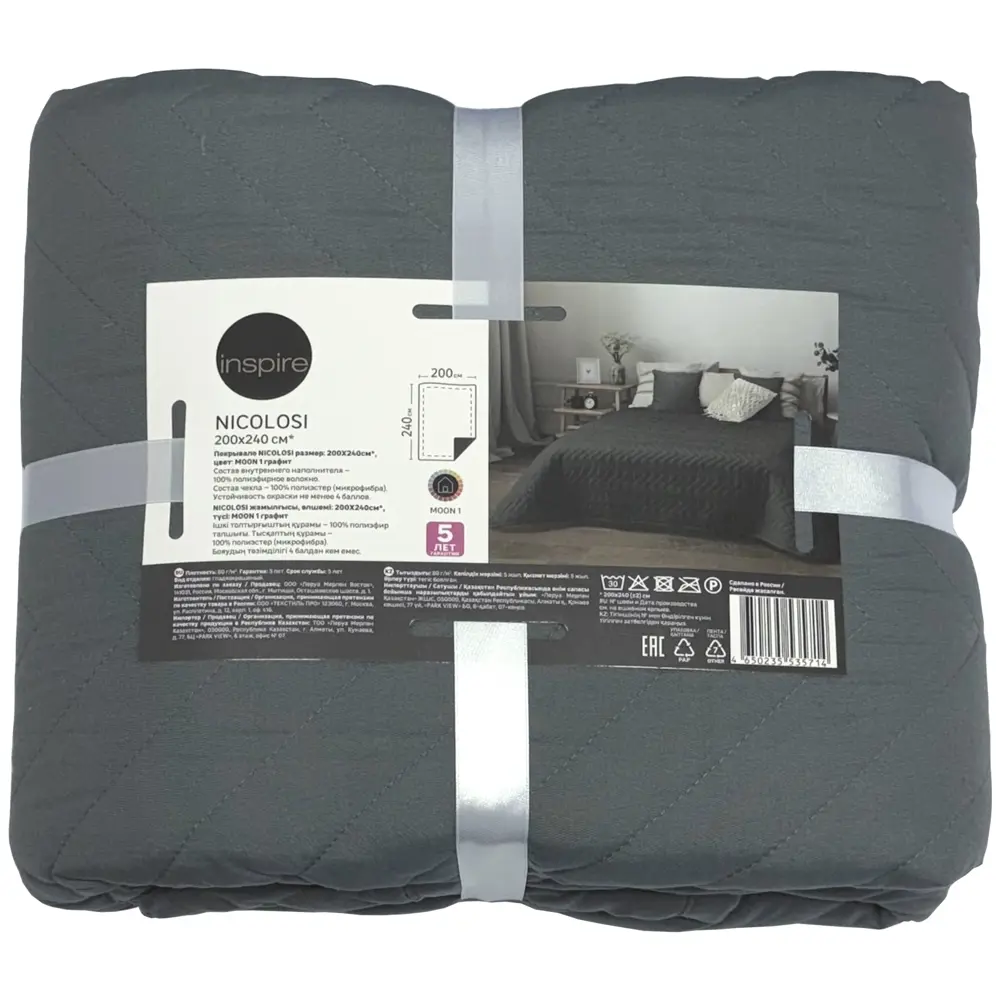INSPIRE Покрывало Nicolosi — уют в графитовых тонах для вашей спальни 89334494 STLM-1366491 - Вид №3