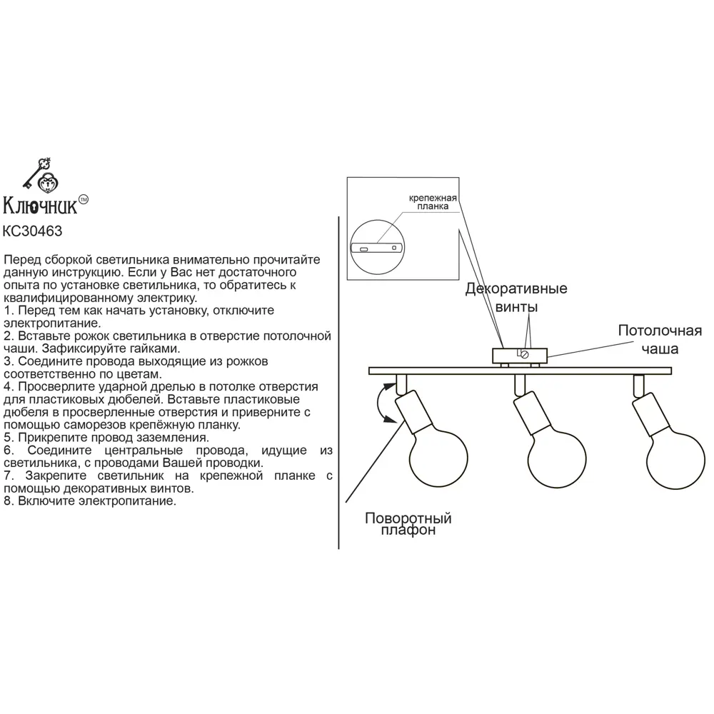 Люстра потолочная Реал КС30463 3 лампы 10 м² цвет черный КЛЮЧНИК STLM-2134030 - Вид №9