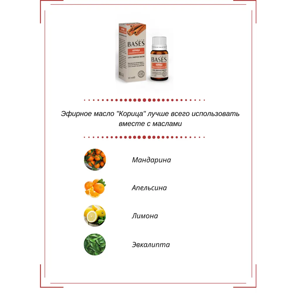 Масло эфирное для бани Доктор Баня Корица 10 мл STLM-2181589 - Вид №4