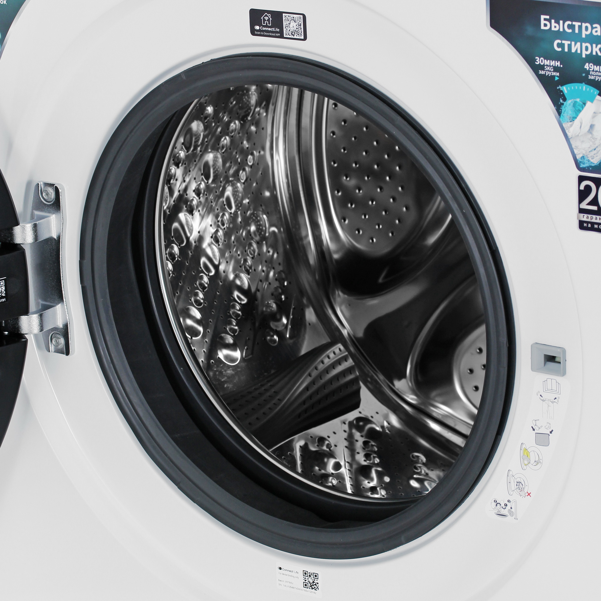 9258772 Стиральная машина Hisense WF5I1045BWQ белый STDN-0021140 - Вид №6