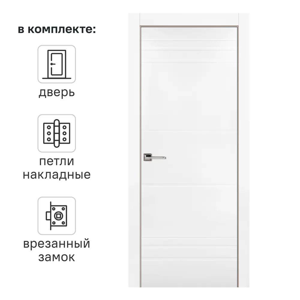 Дверь межкомнатная глухая Рива 70x200 см эмаль белый с замком ПРИНЦИП STLM-2072402