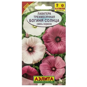 Лаватера «Богиня Солнца» смесь окрасок 12158980 STLM-2091606