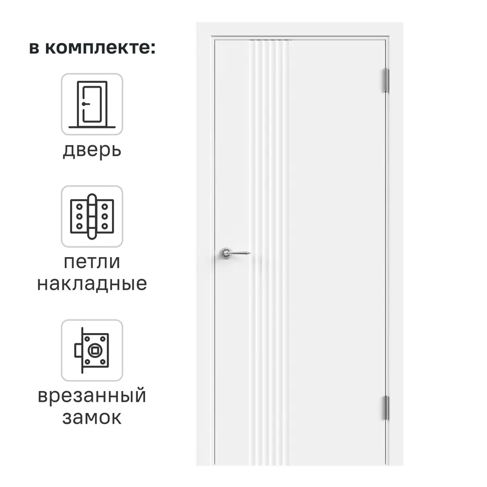 Дверь межкомнатная глухая с замком и петлями в комплекте Сейши 60x200 см эмаль цвет белый 89377732 STLM-2038284 VELLDORIS 