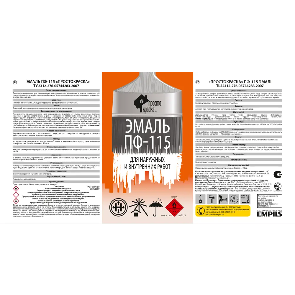 Эмаль Простокраска ПФ-115 полуматовая цвет черный 10 кг STLM-2016821 - Вид №2