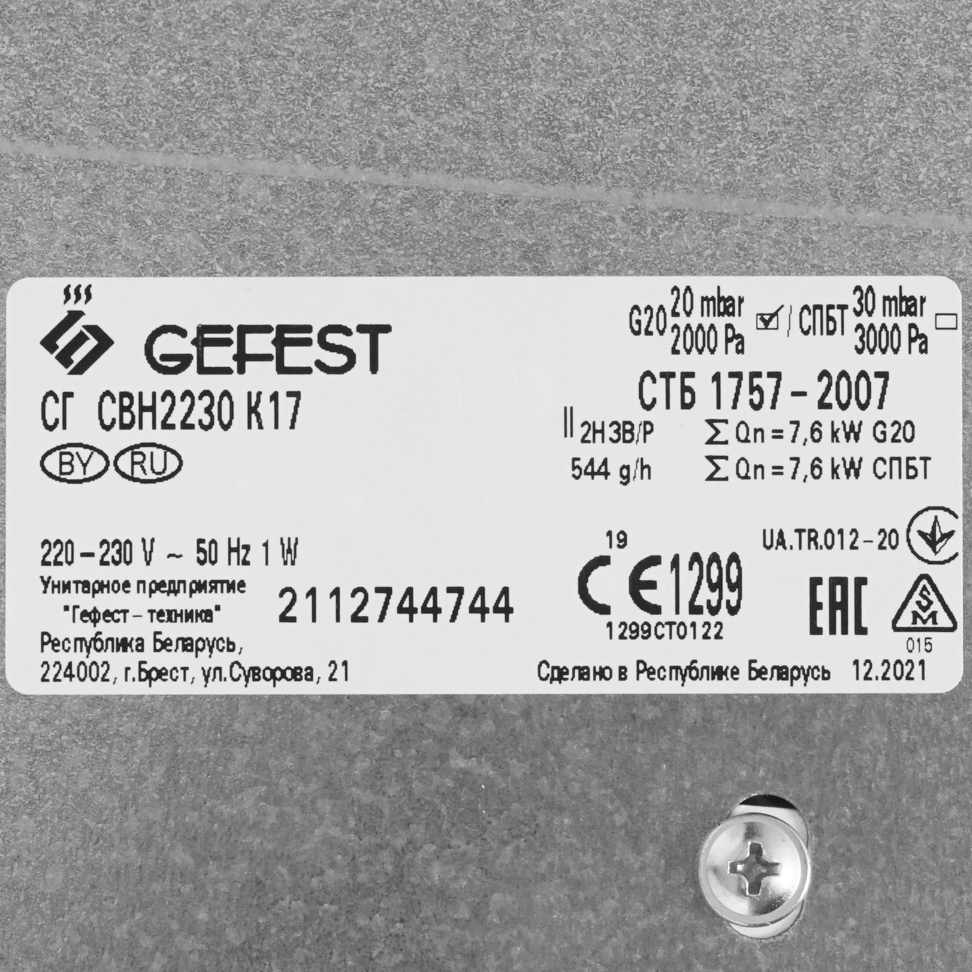 7906010 Газовая варочная поверхность Gefest СВН 2230 К17 STDN-0074831 - Вид №4