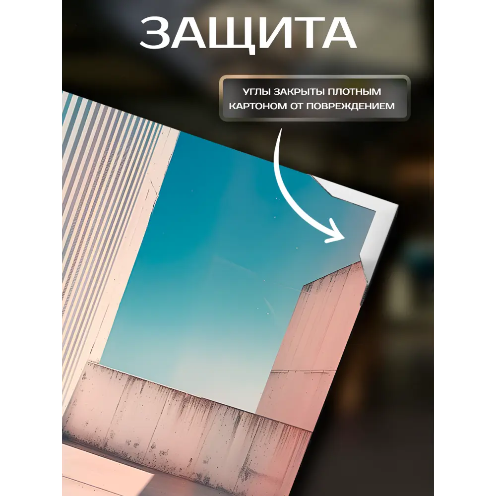 Santreyd Картина «Рассвет на крыше» 40×50 см для современного интерьера 89389415 STLM-1513348 - Вид №3