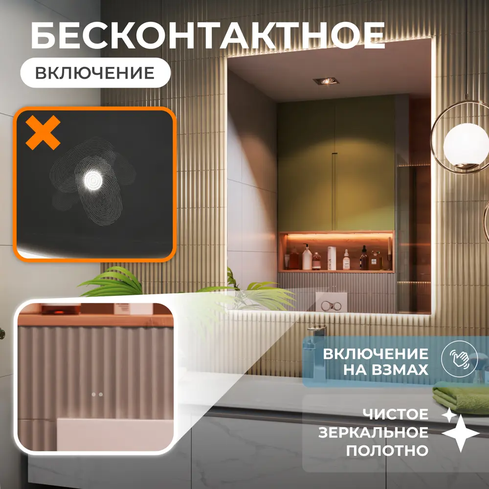 Зеркало Vigo Shine Classic с LED-подсветкой 120×100 см 83685355 STLM-0043464 - Вид №2